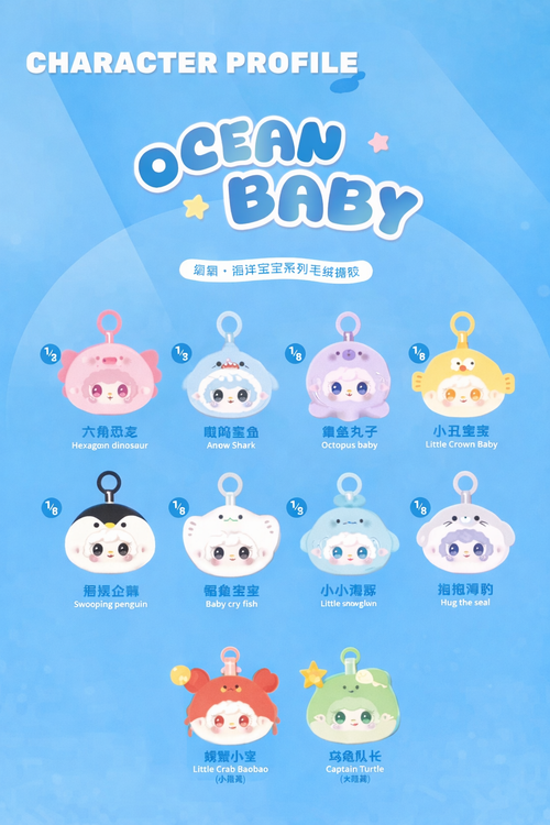Yooki Ocean Baby Blind Box