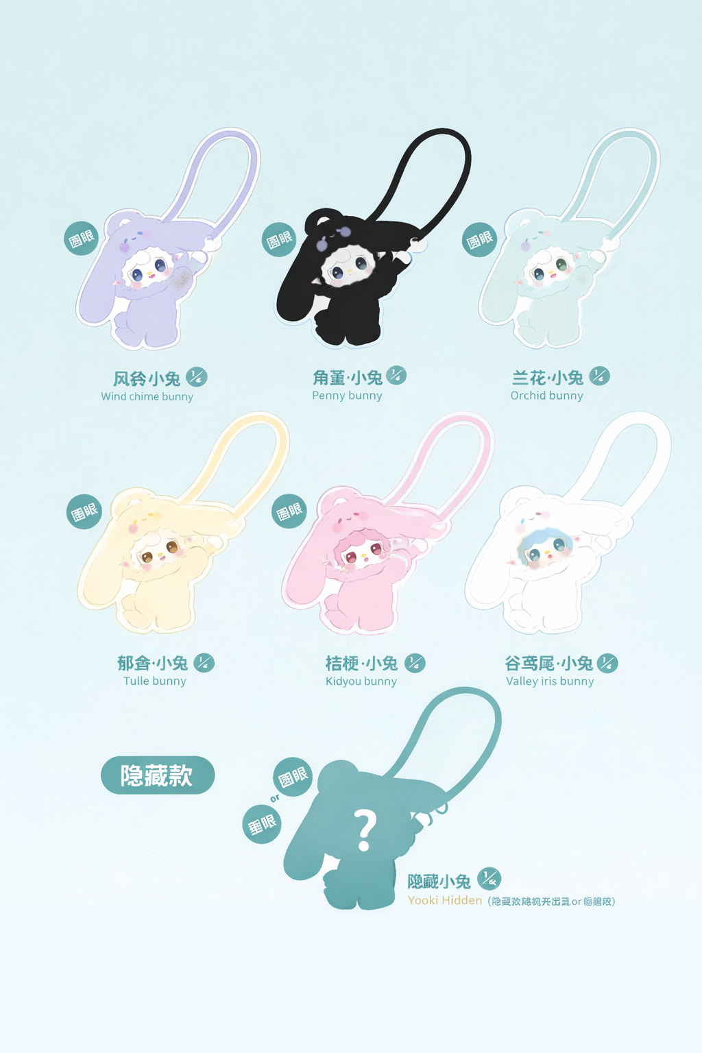 Yooki Accompany Blind Box